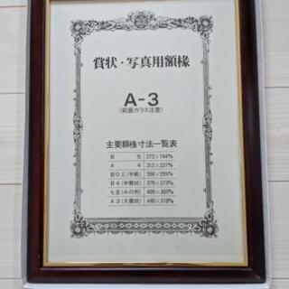 額縁　木製　金縁