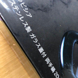 未使用品　大特価‼︎   お買得‼︎   IH   LAPISEA   ステンレス製　ガラスフタ付　両手鍋　20cmの画像