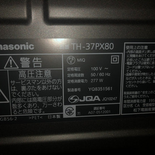 プラズマテレビ　VIERA TH-37PX80 [37インチ]の画像