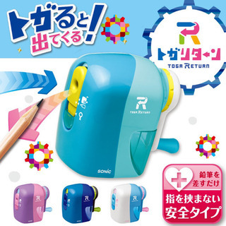 ソニック トガリターン　手動鉛筆削り