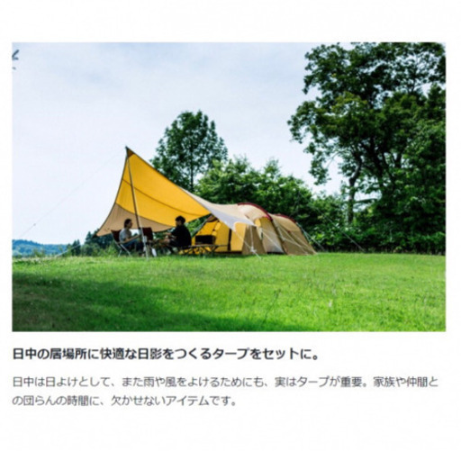 【新品未使用】スノーピーク エントリーパックTT SET-250