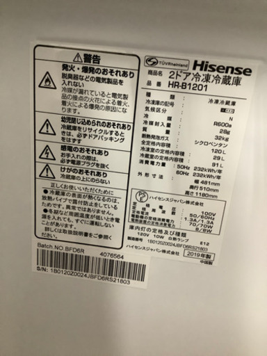 2ドア冷蔵庫　Hisense 2019年製 120L