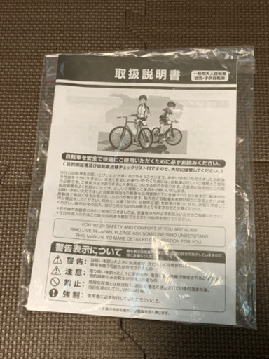 お引渡し決定しました。26インチ 6段 オートライト  2020年2月購入 使用回数少ない自転車です。