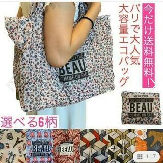 パリで大人気！モノプリ MONOPRIX エコバッグ 送料無料