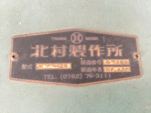 中古　古い　巻き取り機　検長機　１００V　幅170　　奥行52　　高さ111　 （ｃｍ）　巻取機　生地　布地　検反機