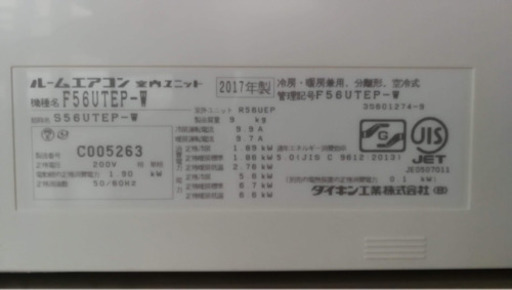 ダイキン  18畳用 ルームエアコン 