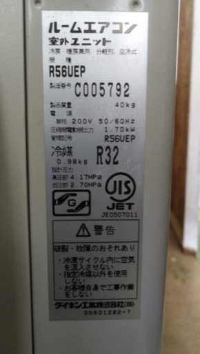 ダイキン  18畳用 ルームエアコン 