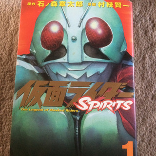 仮面ライダーSPIRITS 1〜16巻　全巻　仮面ライダースピリッツの画像