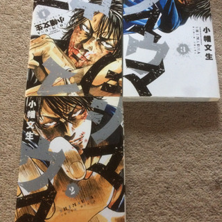 シマウマ1〜3巻