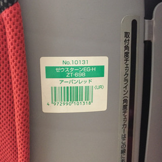 《受け渡し予定者決定》combi ゼウスターンチャイルドシートの画像