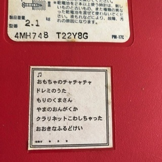 キティー　からくり時計　ジャンク品の画像