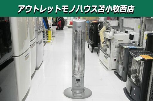 カーボンヒーター ヤマゼン DCR-T900  暖房 シルバー 苫小牧西店