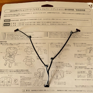 ブリヂストン(BRIDGESTONE)bikke （ビッケ）シリーズ用リヤチャイルドシートクッション ブラウン　BIK-K.Aの画像