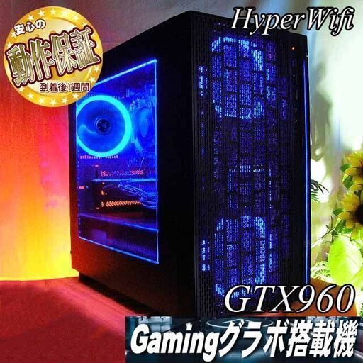 【★ナイトブルー★ハイパーWifiゲーミングPC】フォートナイト◎現品組み上げ製造番号：ST0911_1W
