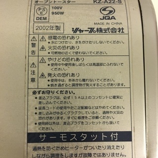 【9/17まで】SHARP　シャープ　トースター　シルバーの画像