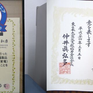 東芝340L自動製氷機2013年製！！分解クリーニング済み！！！