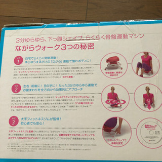 新品/ながらウォークの画像