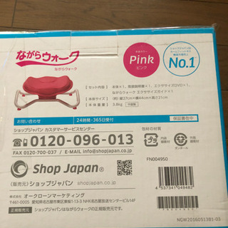 新品/ながらウォークの画像