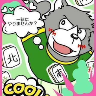 【9/19日(土)ー麻雀】