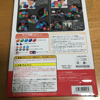 小学生ピタゴラス　3.4年生