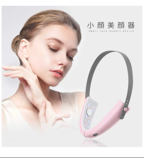 小顔マッサージ器 小顔ベルト 顔痩せ 美顔器 マッサージ 光エステ 美顔器