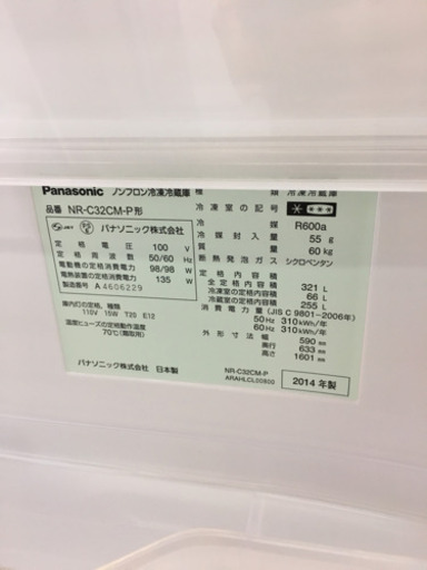 2014年製 Panasonic 321L冷蔵庫 ECONAVI NR-C32CM-P パナソニック 日本製