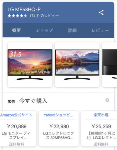 【引取限定】LG モニター ディスプレイ 32MP58HQ-P 31.5インチ