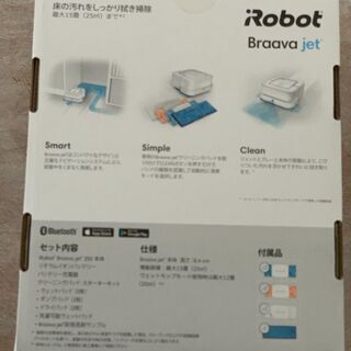 ¥20000☆新品 iRobot 床拭きロボット ブラーバ ジェット 250 の画像