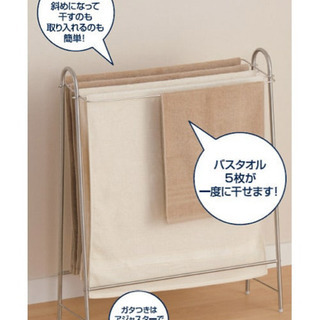 ニトリ　バスタオルハンガー　の画像