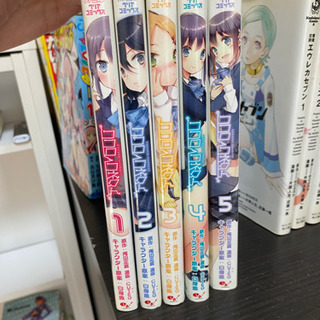 コネクト 全巻セット