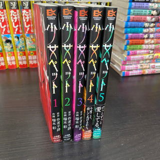 少女ペット 全巻セット