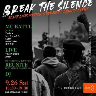 Black Lives Matter 配信チャリティーイベント『...