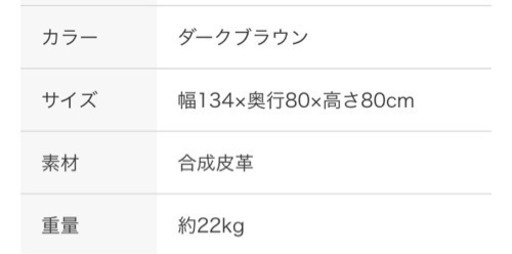 美品　　ニトリ　ソファー