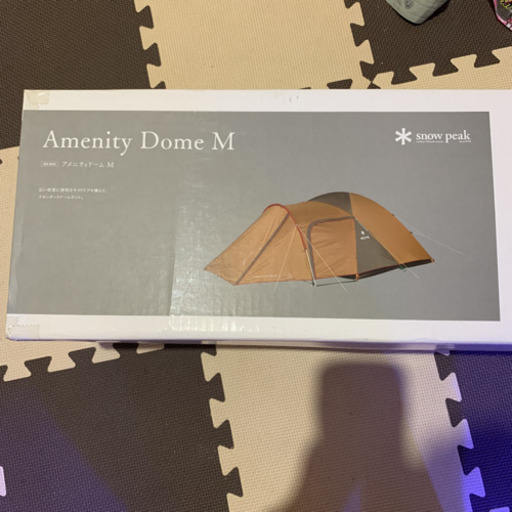 スノーピーク アメニティドームM