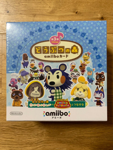 どうぶつの森amiiboカード　第3段