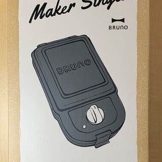 【未開封新品】BRUNO×RIZAPオリジナルホットサンドメーカー パンの耳まで焼ける ブラックの画像