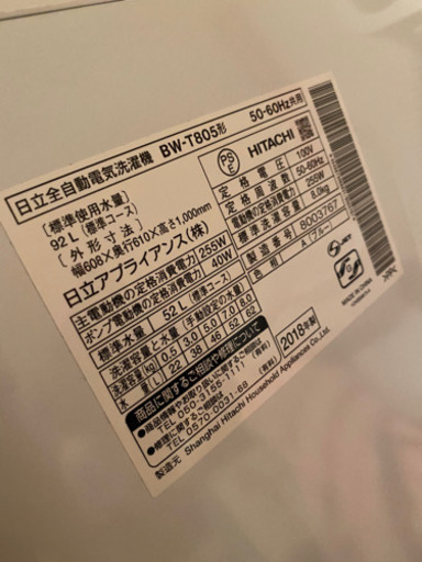 洗濯機 BEAT WASH 8kg