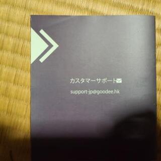 ゴーディープロジェクター