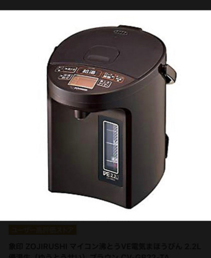 ■新品&未開封■湯等生■象印■電気ポット2.2l■