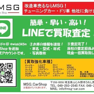フェアレディZ　６MT　車検付　改造車買取の画像