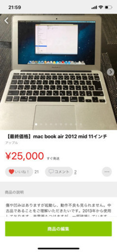 mac book air 2012 mid 11インチ【大幅値下げ