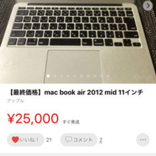 mac book air 2012 mid 11インチ【大幅値下げ