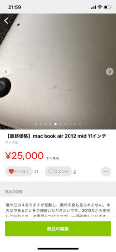 mac book air 2012 mid 11インチ【大幅値下げ