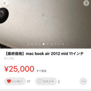 mac book air 2012 mid 11インチ【大幅値下げ