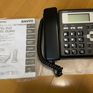 《お話中です》【売ります】電話 親機 子機 セット 付属品、説明書付き