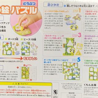 くもんはめ絵パズルの画像