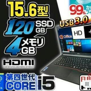 富士通  中古 ノートPC第四世代Corei5  Win10