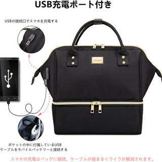     マザーズバッグ ランチバッグ【USB充電ポート&保温ポケット付き】大容量  の画像