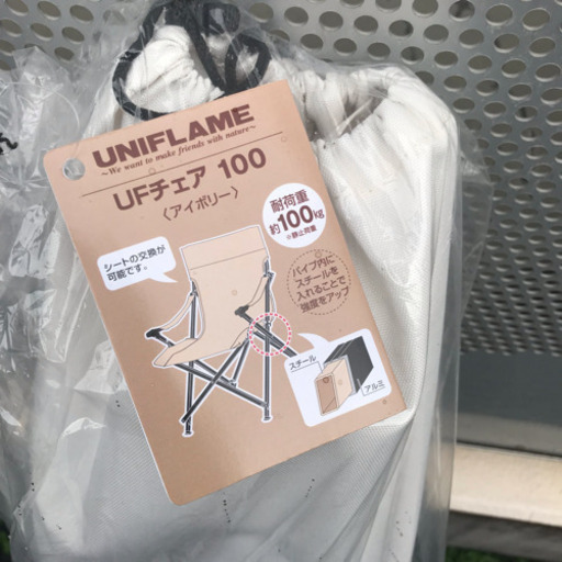 ユニフレーム  ufチェア100