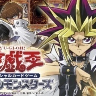 遊戯王対戦やりませんか